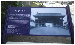 仙台城大手門跡