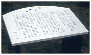 伊達政宗公京都屋敷跡