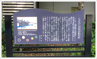 仙台藩江戸屋敷跡